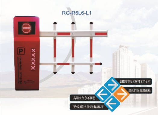 高唐R6自动挡车器系列
