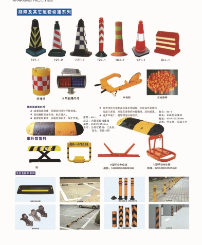 高唐停车场配套设施