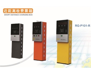 高唐近距离收费票箱RG-P101-R